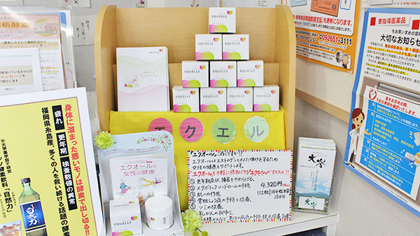 大賀薬局　春の町店の健康食品