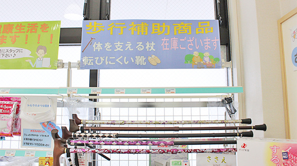 大賀薬局　春の町店の雑貨品