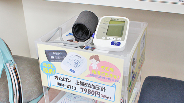 大賀薬局　春の町店の血圧計