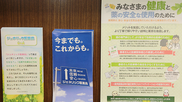 大賀薬局　地下鉄福大前店のジェネリック対応