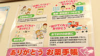 大賀薬局　地下鉄福大前店のお薬手帳
