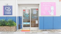 大賀薬局　五条調剤店の入口