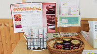 大賀薬局　五条調剤店の健康食品