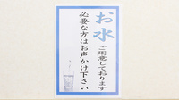 大賀薬局　五条調剤店のフリーサービス