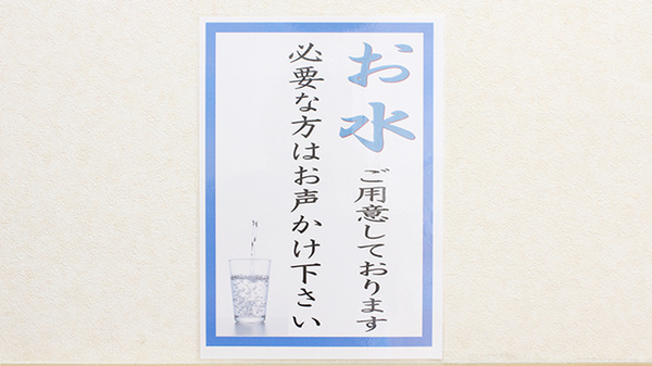 大賀薬局　五条調剤店のフリーサービス