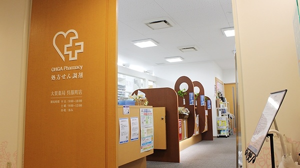 大賀薬局　呉服町店の入口