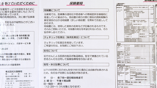 ジェネリック対応