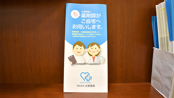 在宅対応