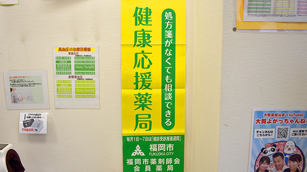 相談対応
