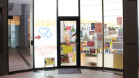 大賀薬局　北天神店の入口
