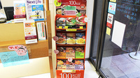 大賀薬局　北天神店の健康食品