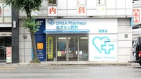 大賀薬局　祗園店の外観