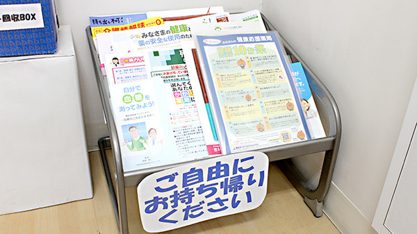 大賀薬局　祗園店の冊子