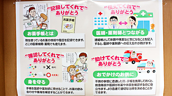 大賀薬局　祗園店のお薬手帳