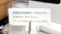 大賀薬局　祗園店の駐車場案内