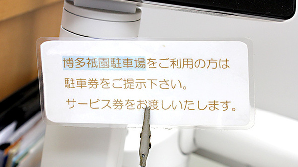 大賀薬局　祗園店の駐車場案内