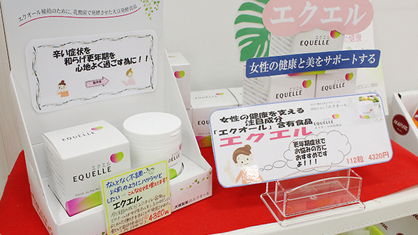 大賀薬局　九大病院東門前店の健康食品