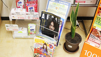 大賀薬局　天神ビル店の書籍