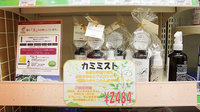 大賀薬局　天神ビル店の雑貨品