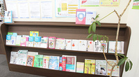 大賀薬局　野芥リジェールビル店の冊子