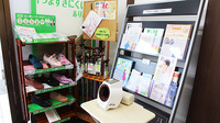 大賀薬局　野芥リジェールビル店の血圧計