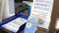 大賀薬局　野芥リジェールビル店のお薬手帳