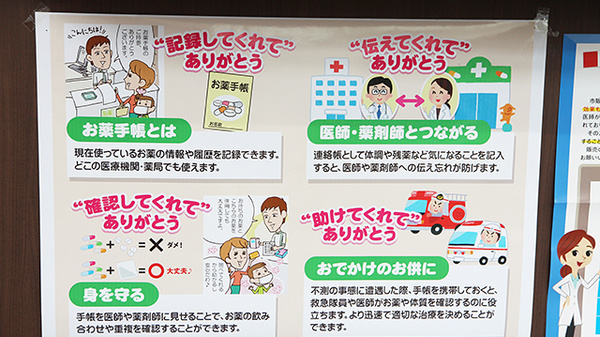 大賀薬局　野芥リジェールビル店のお薬手帳