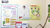 大賀薬局　野芥リジェールビル店の掲示物