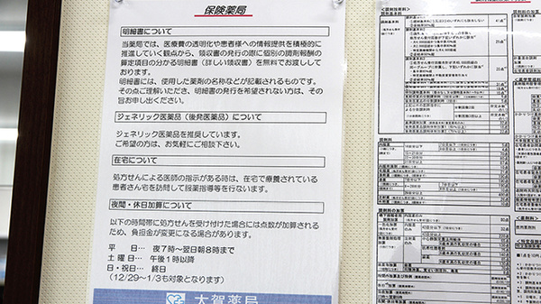 大賀薬局　野芥リジェールビル店のジェネリック対応