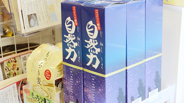 大賀薬局　久留米総合病院前店の健康食品