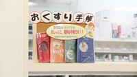 大賀薬局　久留米総合病院前店のお薬手帳