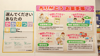 大賀薬局　久留米総合病院前店のかかりつけ薬局対応