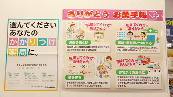 大賀薬局　久留米総合病院前店のかかりつけ薬局対応