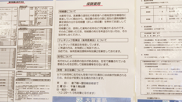大賀薬局　久留米総合病院前店のジェネリック対応