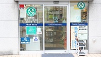 大賀薬局　野多目店の入口