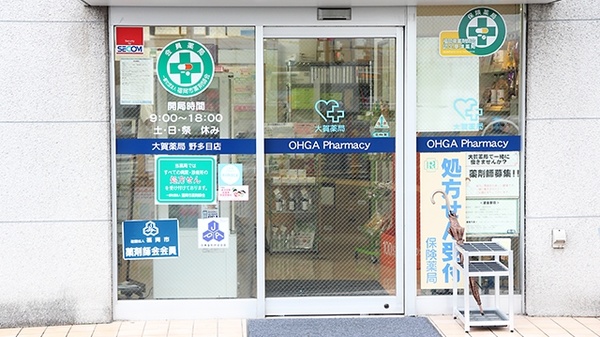 大賀薬局　野多目店の入口