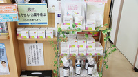 大賀薬局　野多目店の健康食品