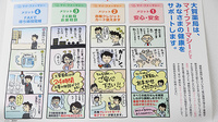大賀薬局　野多目店の掲示物