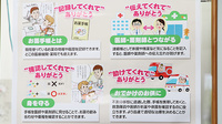 大賀薬局　野多目店のお薬手帳