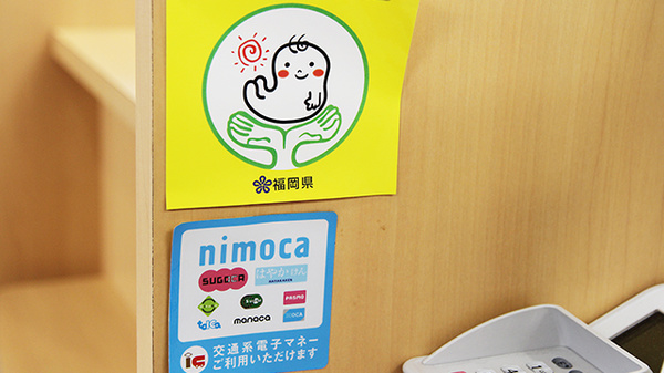 大賀薬局　野多目店の電子マネー対応