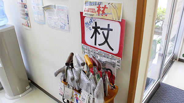 介護用品