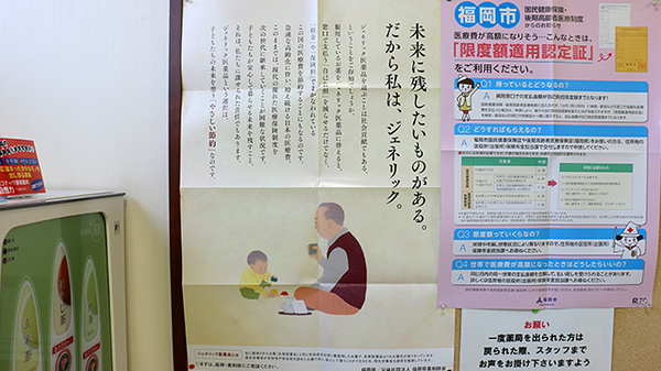大賀薬局　愛宕店のジェネリック対応