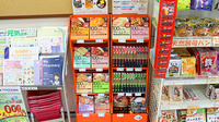 大賀薬局　愛宕店の健康食品