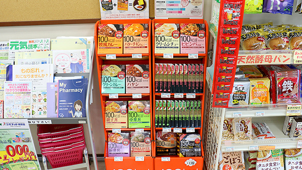 大賀薬局　愛宕店の健康食品