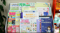 大賀薬局　愛宕店の冊子