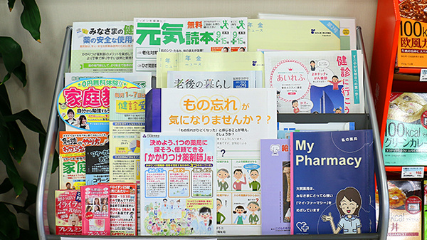 大賀薬局　愛宕店の冊子