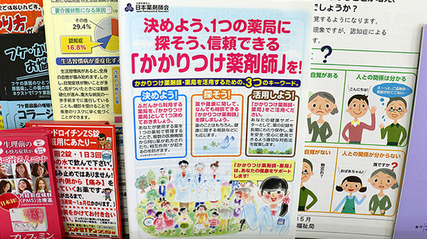 大賀薬局　愛宕店のかかりつけ薬局対応