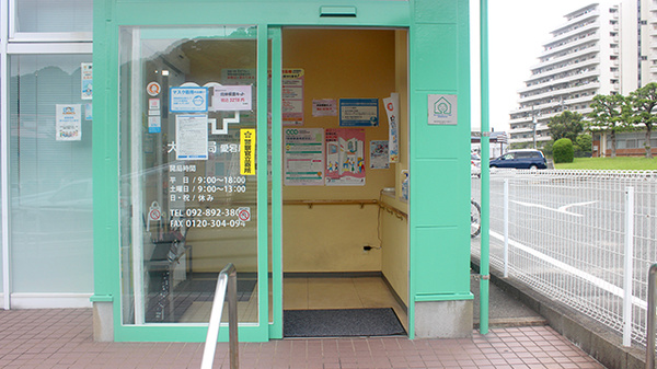 大賀薬局　愛宕店の入口