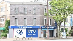 大賀薬局　姪の浜店の外観
