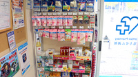 大賀薬局　姪の浜店の雑貨品